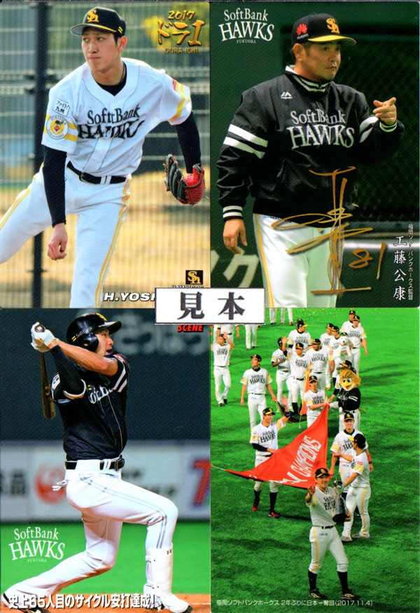 2000 Calbee Baseball Card 松坂大輔4枚セット ci-2000-c-1.jpg