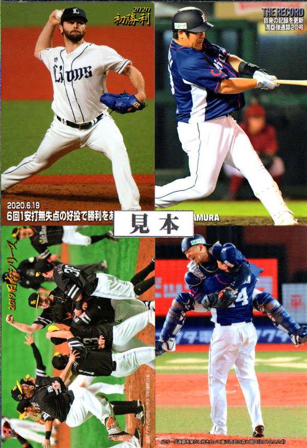 楽天市場】カルビー2000 プロ野球チップス チェックリスト