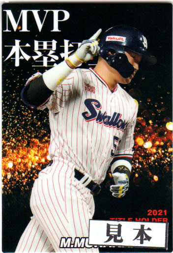 楽天市場】カルビー2022 プロ野球チップス 第三弾