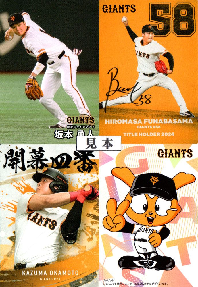 カルビープロ野球カード 楽天市場】カルビー2024 プロ野球チップス WEB限定カード・チーム最多