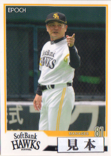 EPOCH2018 NPB プロ野球カード レギュラーカード 200円カード(No.6)画像