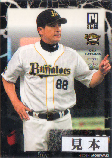 楽天市場 14 オリックスバファローズカードセット Rookies Young Stars レギュラーカード 300円カード かーど屋本店楽天市場店