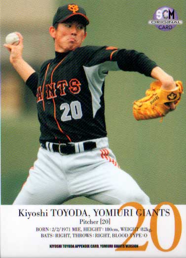 楽天市場 スポーツカードマガジン 付録カード 白 No 68 豊田清 かーど屋本店楽天市場店 楽天市場 スポーツカードマガジン 付録カード 白 No 68 豊田清 かーど屋本店楽天市場店
