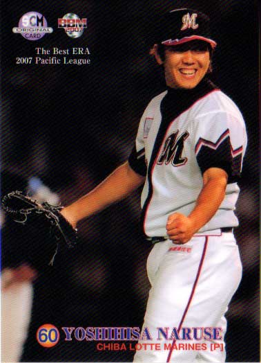 楽天市場】スポーツカードマガジン 付録カード No.40 中村紀洋 : かー