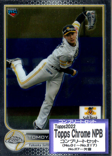 楽天市場】2022 TOPPS NPB CHROME(クローム) ベースボールカード BOX
