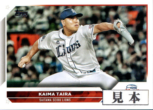 楽天市場】Topps2023 NPB プロ野球カード レギュラーカード 150円カード(No.100-No.216) : かーど屋本店楽天市場店