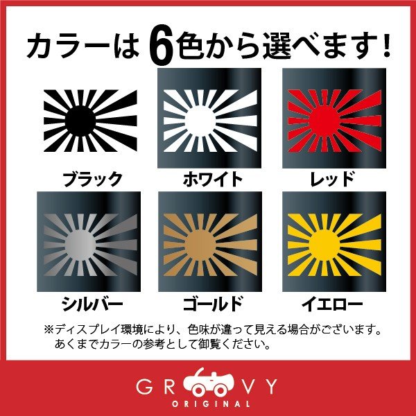 楽天市場 日の丸 日章旗 車 ステッカー 暴走族 右翼 旧車 族車 Vipカー 給油口 ドレスアップ エンブレム シール アクセサリー ブランド アウトドア グッズ 雑貨 おもしろ かっこいい おしゃれ Care Design 楽天市場店