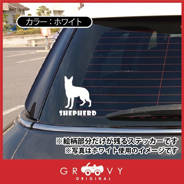 楽天市場 シェパード ドッグ 犬 ステッカー 車 エンブレム シール デカール 給油口 ミラー ガラス アクセサリー ブランド アウトドア グッズ 雑貨 おもしろ かっこいい おしゃれ Care Design 楽天市場店