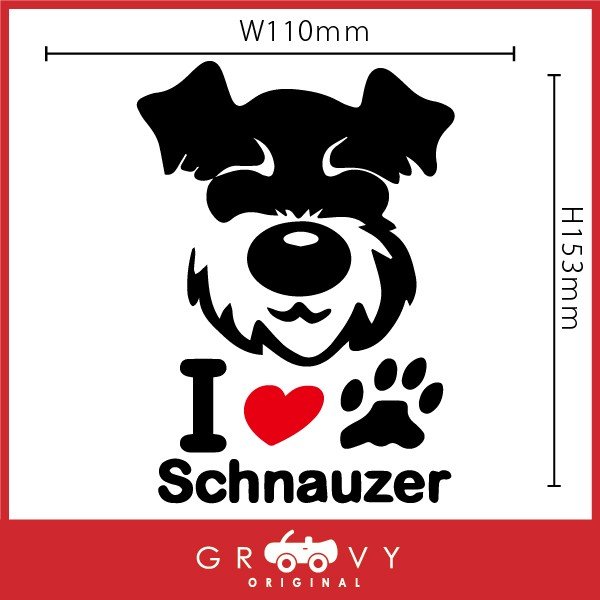 楽天市場 シュナウザー ミニチュアシュナウザー 犬 ステッカー I Love Schnauzer 車 エンブレム シール デカール 給油口 ミラー ガラス アクセサリー ブランド アウトドア グッズ 雑貨 おもしろ かっこいい おしゃれ Care Design 楽天市場店