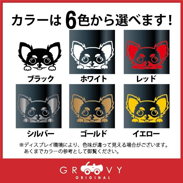 楽天市場 チワワ ステッカー こっそり覗くチラ見 かわいい犬 車 おしゃれ 自動車用 エンブレム シール デカール アクセサリー ブランド アウトドア グッズ 雑貨 おもしろ かっこいい おしゃれ Care Design 楽天市場店