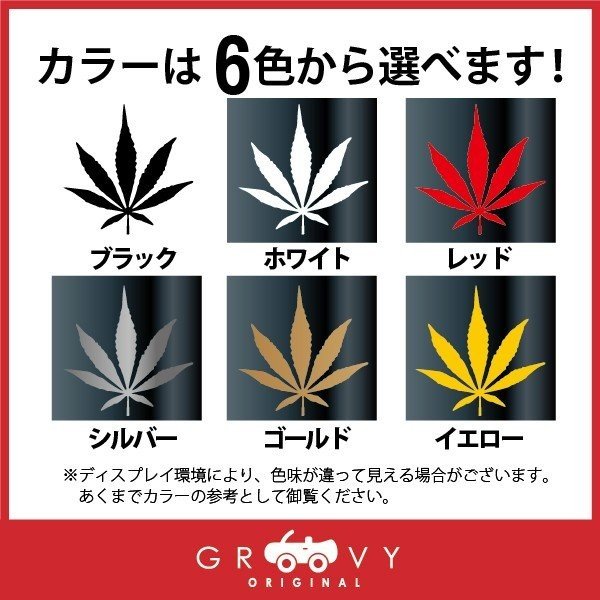 楽天市場 大麻 ステッカー シンプル マリファナ ガンジャ レゲエ ラスタ ヘンプ 車 自動車 エンブレム シール デカール アクセサリー ブランド アウトドア グッズ 雑貨 おもしろ かっこいい おしゃれ Care Design 楽天市場店