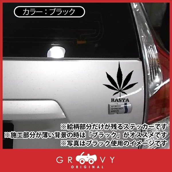 楽天市場 大麻 マリファナ ステッカー Rasta ガンジャ レゲエ ラスタ ヘンプ シール かっこいい デカール エンブレム 車 アクセサリー ブランド アウトドア グッズ 雑貨 おもしろ かっこいい おしゃれ Care Design 楽天市場店