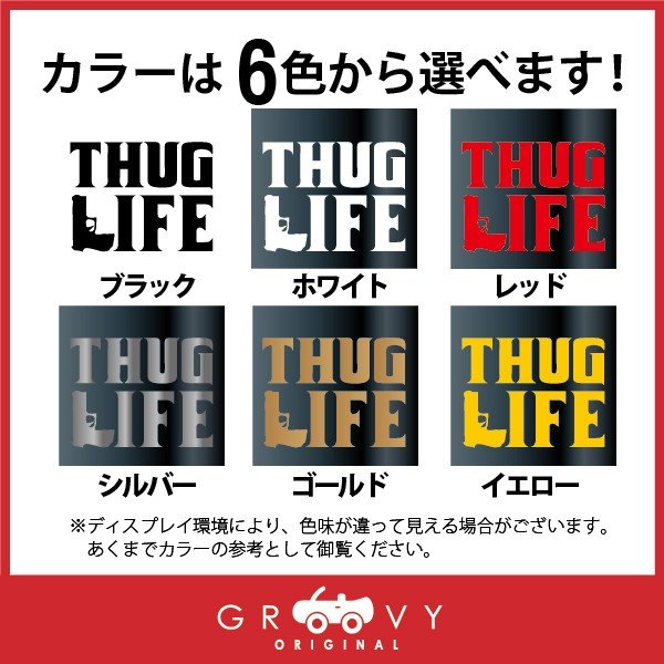 楽天市場 ヒップホップ Hiphop ステッカー ストリート ギャング シール Thug Life 銃 車用 サグライフ アクセサリー ブランド アウトドア グッズ 雑貨 おもしろ かっこいい おしゃれ Care Design 楽天市場店