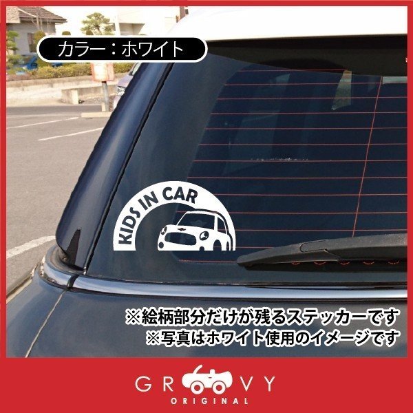 楽天市場 ミニ クーパー Mini ステッカー Kids In Car 赤ちゃん 子供 乗ってます キッズインカー 車 お洒落 安全運転 シール エンブレム アクセサリー ブランド アウトドア グッズ 雑貨 おもしろ かっこいい おしゃれ Care Design 楽天市場店