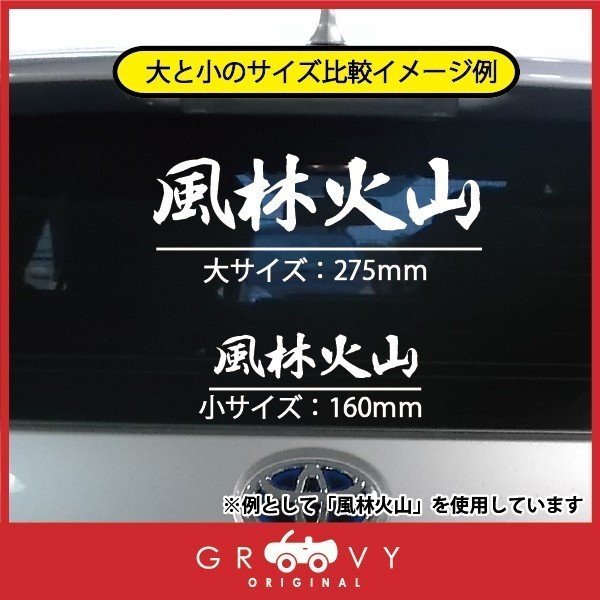 楽天市場 暴走族 車 バイク ステッカー 愛羅武勇 大サイズ バイク ヘルメット 不良 ヤンキー 族 四字熟語 かっこいい言葉 シール エンブレム デカール アクセサリー ブランド アウトドア グッズ 雑貨 おもしろ かっこいい おしゃれ Care Design 楽天市場店