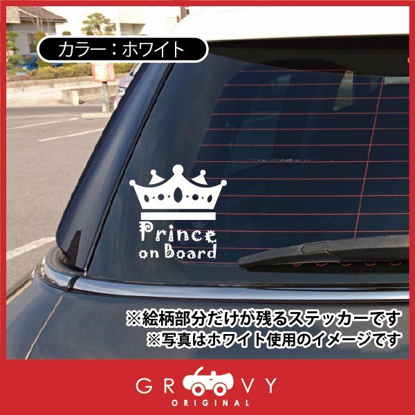 楽天市場 赤ちゃん 子供 乗ってます ステッカー ベビーインカー Baby In Car 男の子 王子様 王冠 出産祝い Kids In Car おしゃれ かわいい 車 自動車 エンブレム シール アクセサリー ブランド アウトドア グッズ 雑貨 おもしろ かっこいい Care Design 楽天市場店
