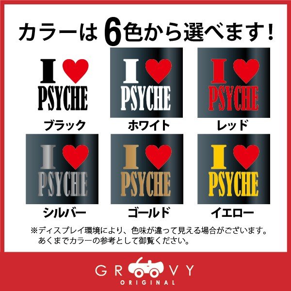 楽天市場 サイケ 好き ハート 車 ステッカー アイ ラブ サイケデリック トランス 音楽 Music ジャンル ドレスアップ おしゃれ 可愛い かっこいい シール 防水 エンブレム アクセサリー ブランド アウトドア グッズ 雑貨 おもしろ Care Design 楽天市場店