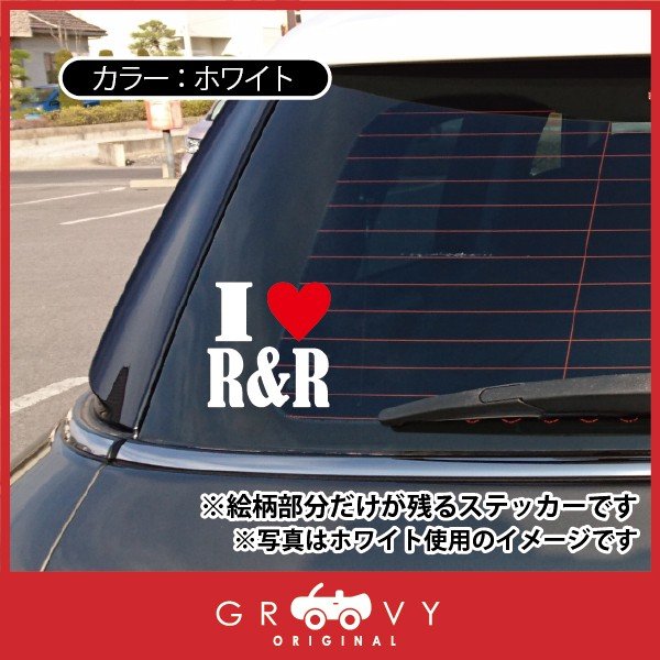 楽天市場 R R 好き ハート 車 ステッカー アイ ラブ ロック アンド ロール 音楽 Music ジャンル ドレスアップ おしゃれ 可愛い かっこいい シール 防水 エンブレム アクセサリー ブランド アウトドア グッズ 雑貨 おもしろ Care Design 楽天市場店