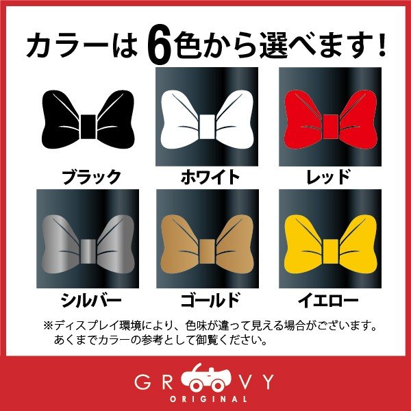 楽天市場 かわいい リボン ステッカー おしゃれ 車 自動車 エンブレム シール デカール アクセサリー ブランド アウトドア グッズ 雑貨 おもしろ かっこいい おしゃれ Care Design 楽天市場店
