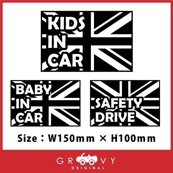 楽天市場 ミニ クーパー Mini ステッカー ブラックジャック ユニオンジャック シール Baby In Car Kids In Car 車 お洒落 安全運転 エンブレム アクセサリー ブランド アウトドア グッズ 雑貨 おもしろ かっこいい おしゃれ Care Design 楽天市場店