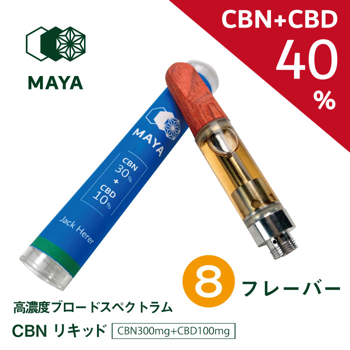 0.8ml CBD アトマイザー カートリッジ CBN 100本 金 テルペン-