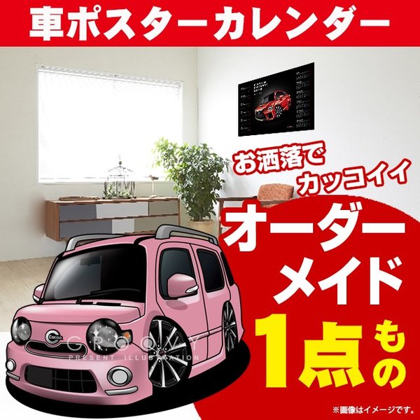 超特価セール 夏セールたっぷりp5倍 ミラココア おしゃれ 人気 デコテリア Daihatsu ダイハツ 水玉 チェック ベージュ ブラウン ピンク 赤 ネイビー 内装 汎用 収納 カスタムパーツ キルティング生地 車内コーディネート 洗濯ok 清潔 カー用品 Lot Na04 ついに再