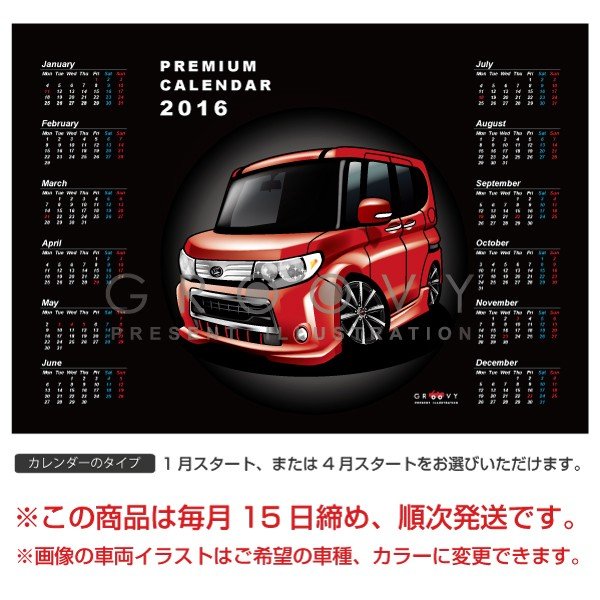 楽天市場 車好き プレゼント ダイハツ タント カスタムl375 385 車 ポスター カレンダー 22年 グルービー Daihatsu Tanto 納車 祝い パーツ カスタム ギフト グッズ おしゃれ かっこいい アート アクセサリー Care Design 楽天市場店