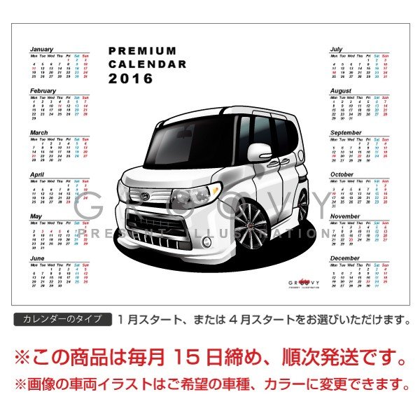 楽天市場 車好き プレゼント ダイハツ タント カスタムl375 385 車 ポスター カレンダー 22年 グルービー Daihatsu Tanto 納車 祝い パーツ カスタム ギフト グッズ おしゃれ かっこいい アート アクセサリー Care Design 楽天市場店