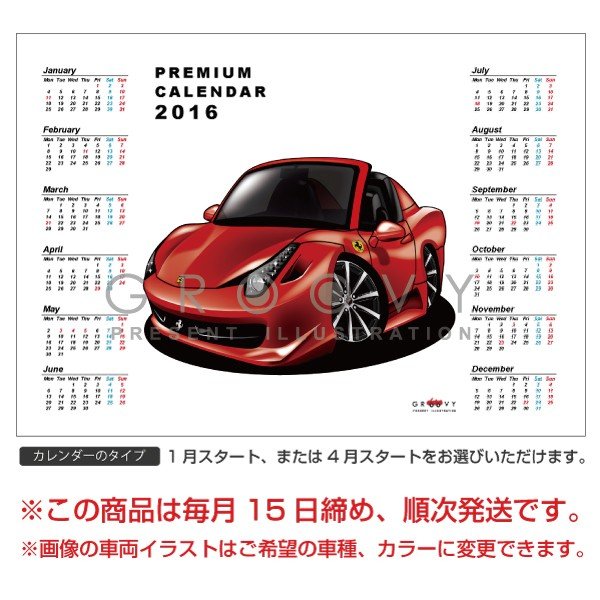 楽天市場 車好き プレゼント フェラーリ 458 スパイダー 車 ポスター カレンダー 21年 グルービー Ferrari Spider 458 納車 祝い パーツ カスタム ギフト グッズ おしゃれ かっこいい アート アクセサリー Care Design 楽天市場店