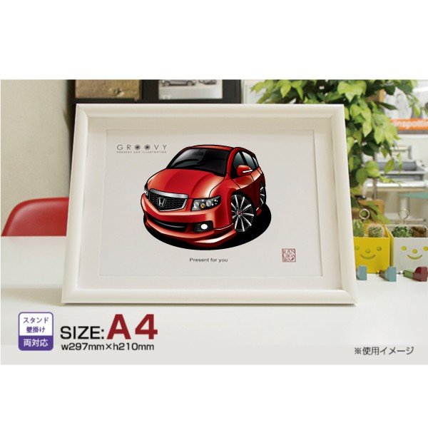 楽天市場 車好き プレゼント ホンダ アコード ワゴン Mc2 車 イラスト 版高級フレーム グルービー Honda Accord Wagon 納車 祝い パーツ カスタム ギフト グッズ おしゃれ かっこいい アート アクセサリー Care Design 楽天市場店