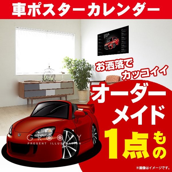 hon-s2000-poster.jpg