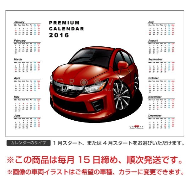 楽天市場 車好き プレゼント ホンダ ストリーム Rn6 車 ポスター カレンダー 21年 グルービー Honda Stream納車 祝い パーツ カスタム ギフト グッズ おしゃれ かっこいい アート アクセサリー Care Design 楽天市場店