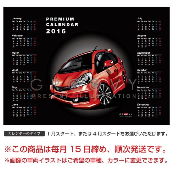 楽天市場 車好き プレゼント ホンダ フィット 2代目 中期rs 車 ポスター カレンダー 21年 グルービー Honda Fit 納車 祝い パーツ カスタム ギフト グッズ おしゃれ かっこいい アート アクセサリー Care Design 楽天市場店