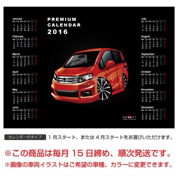 楽天市場 車好き プレゼント ホンダ フリード スパイク 車 ポスター カレンダー 22年 グルービー Honda 納車 祝い パーツ カスタム ギフト グッズ おしゃれ かっこいい アート アクセサリー Care Design 楽天市場店