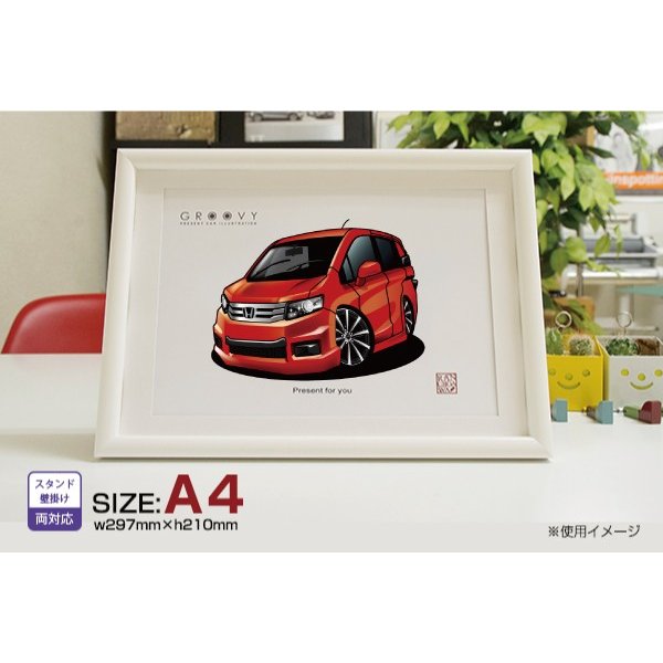 楽天市場 車好き プレゼント ホンダ フリード スパイク 車 イラスト 版高級フレーム グルービー Honda 納車 祝い パーツ カスタム ギフト グッズ おしゃれ かっこいい アート アクセサリー Care Design 楽天市場店