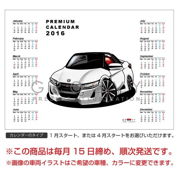 楽天市場 車好き プレゼント ホンダ S660 Mugen Ra 車 ポスター カレンダー 21年 グルービー 無限 納車 祝い パーツ カスタム ギフト グッズ おしゃれ かっこいい アート アクセサリー Care Design 楽天市場店