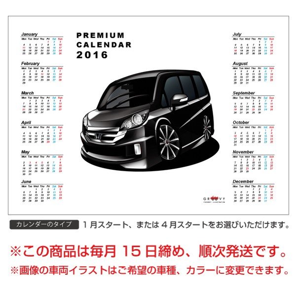 楽天市場 車好き プレゼント ホンダ ステップワゴン Rg 車 ポスター カレンダー 22年 グルービー Honda 納車 祝い パーツ カスタム ギフト グッズ おしゃれ かっこいい アート アクセサリー Care Design 楽天市場店