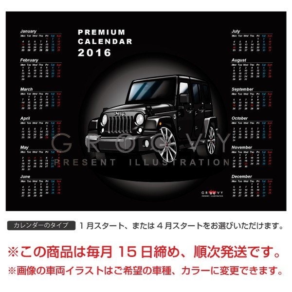 楽天市場 車好き プレゼント ジープ ラングラー アンリミテッド 車 ポスター カレンダー 21年 グルービー Jeep Wrangler Unlimited 納車 祝い パーツ カスタム ギフト グッズ おしゃれ かっこいい アート アクセサリー Care Design 楽天市場店