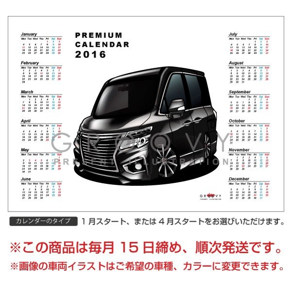 楽天市場 車好き プレゼント 日産 エルグランド E52 車 ポスター カレンダー 22年 グルービー Nissan ニッサン Elgrand 納車 祝い パーツ カスタム ギフト グッズ おしゃれ かっこいい アート アクセサリー Care Design 楽天市場店