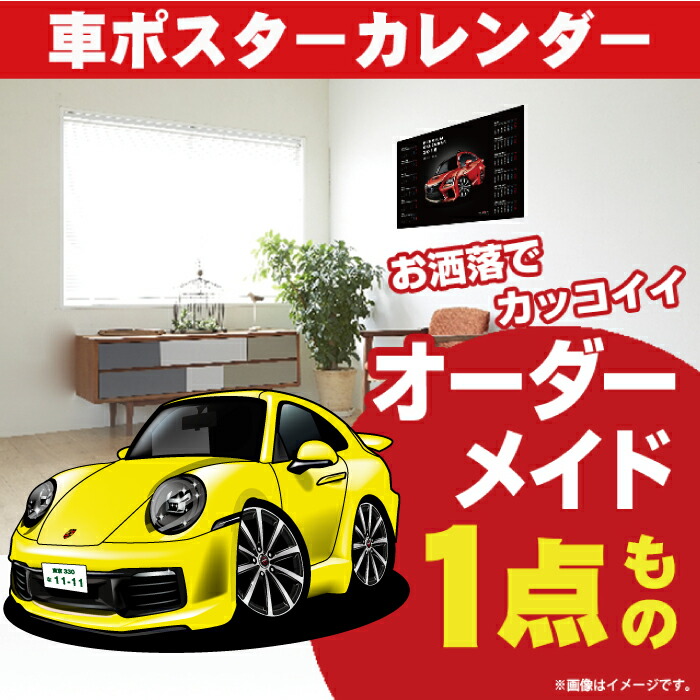 ポルシェ　納車贈呈純正景品セット 911car_992_2-cal.jpg