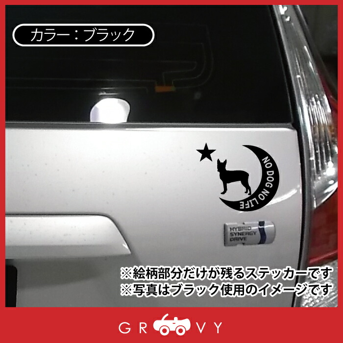 市場 ボストンテリア ペット 星 犬 No アイテム 愛犬 自動車 シール グッズ 雑貨 Dog ステッカー 月 Life 車 オーナー