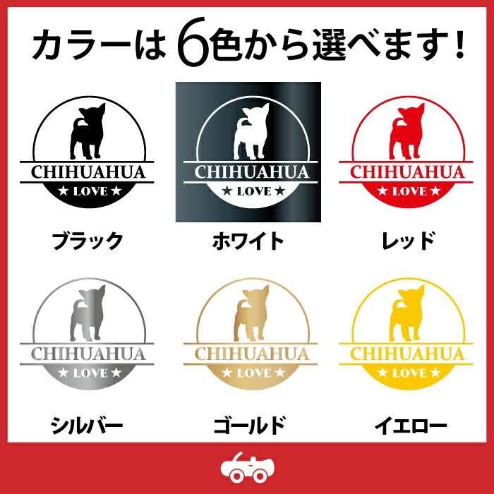 休日限定 チワワ ちわわ 犬 ステッカー シール 丸形 円形 LOVE 愛犬 ペット オーナー グッズ 雑貨 アイテム 車 自動車 エンブレム  デカール アクセサリー ブランド アウトドア おもしろ かっこいい おしゃれ whitesforracialequity.org