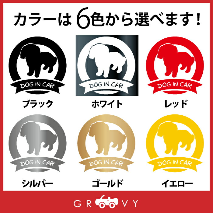 シーズー 犬 円形 ペット Car ステッカー 車 雑貨 オーナー グッズ In シール 自動車 愛犬 アイテム Dog Love 丸形
