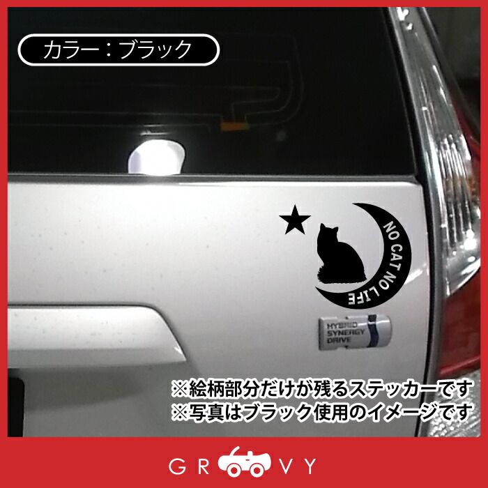 ラグドール 猫 車 自動車 月 ネコ Life アイテム 星 愛猫 雑貨 オーナー ペット No グッズ Cat シール ステッカー ラグドール 猫 車 自動車 月 ネコ Life アイテム 星 愛猫 雑貨 オーナー ペット No グッズ Cat シール ステッカー