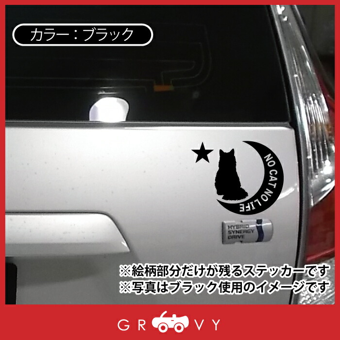 市場 ソマリ Cat ステッカー Life オーナー ネコ 猫 雑貨 愛猫 自動車 No シール 車 月 アイテム 星 ペット グッズ