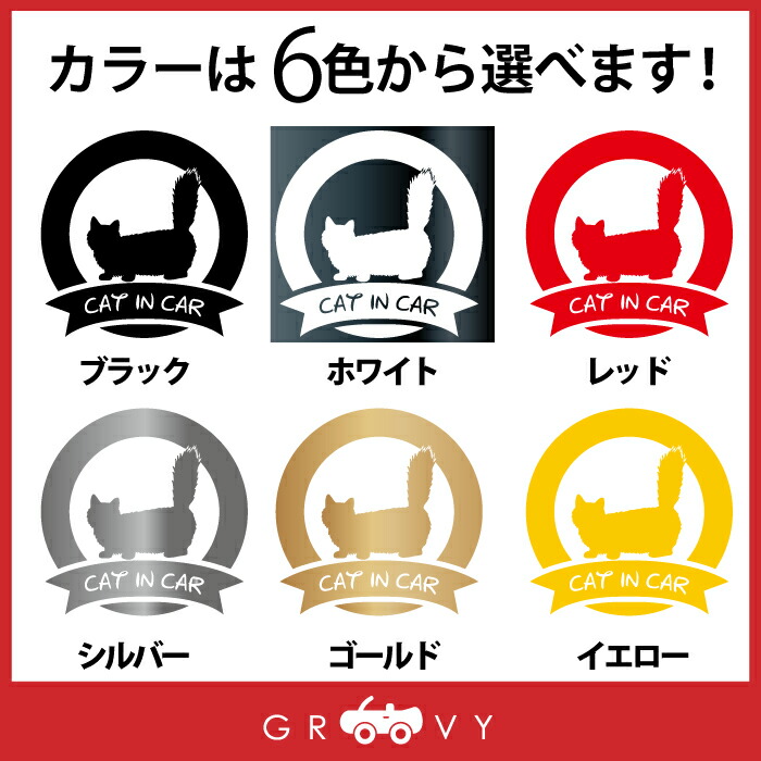 市場 マンチカン Cat アイテム Love 愛猫 ステッカー 車 オーナー In 雑貨 シール グッズ ペット 円形 丸形 Car 猫 ネコ