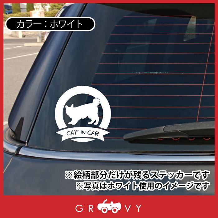 アメリカン ボブテイル グッズ シール アイテム In 円形 Car Love ステッカー Cat ペット ボブテール 雑貨 猫 丸形 愛猫 ネコ オーナー