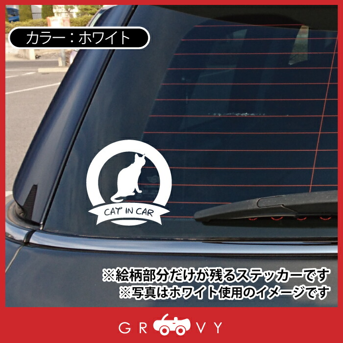 市場 ロシアンブルー ペット 雑貨 Love 愛猫 In 猫 Cat Car オーナー ネコ 丸形 グッズ ステッカー アイテム シール 円形