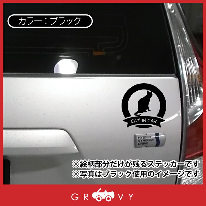 市場 ロシアンブルー ペット 雑貨 Love 愛猫 In 猫 Cat Car オーナー ネコ 丸形 グッズ ステッカー アイテム シール 円形
