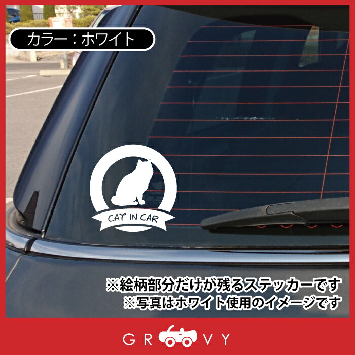 市場 メインクーン ネコ Love In 車 グッズ Cat 丸形 愛猫 オーナー ペット 円形 ステッカー 雑貨 猫 アイテム Car シール